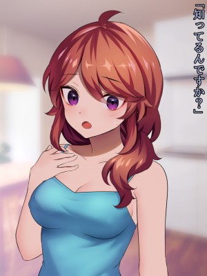 (同人CG集) [ナサニエル帝国] 先輩ギャルだった人が崖っぷちになっていた。_s63