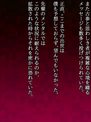 (同人CG集) [ナサニエル帝国] 先輩ギャルだった人が崖っぷちになっていた。_s69