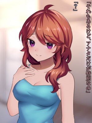 (同人CG集) [ナサニエル帝国] 先輩ギャルだった人が崖っぷちになっていた。_s71