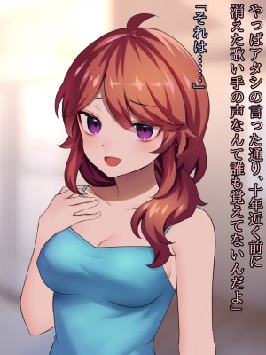 (同人CG集) [ナサニエル帝国] 先輩ギャルだった人が崖っぷちになっていた。_s73