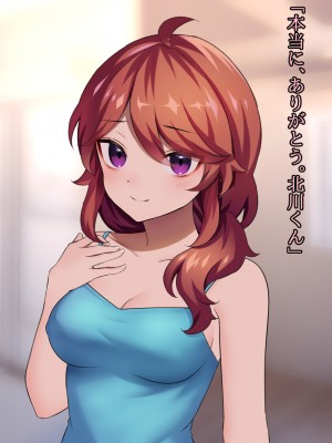 (同人CG集) [ナサニエル帝国] 先輩ギャルだった人が崖っぷちになっていた。_s74