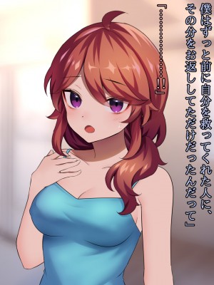 (同人CG集) [ナサニエル帝国] 先輩ギャルだった人が崖っぷちになっていた。_s75