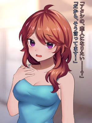 (同人CG集) [ナサニエル帝国] 先輩ギャルだった人が崖っぷちになっていた。_s79