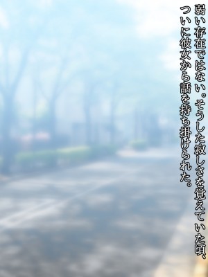 (同人CG集) [ナサニエル帝国] 先輩ギャルだった人が崖っぷちになっていた。_w06