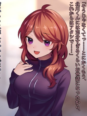 (同人CG集) [ナサニエル帝国] 先輩ギャルだった人が崖っぷちになっていた。_w08