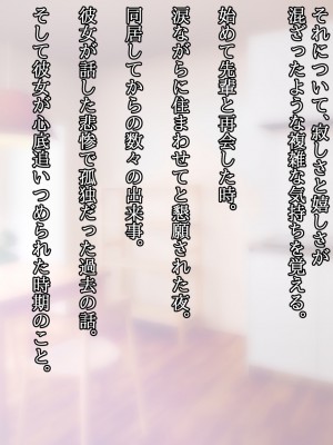 (同人CG集) [ナサニエル帝国] 先輩ギャルだった人が崖っぷちになっていた。_w18