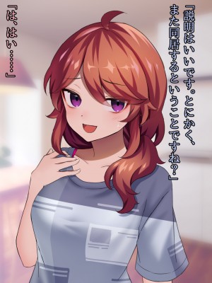 (同人CG集) [ナサニエル帝国] 先輩ギャルだった人が崖っぷちになっていた。_w24