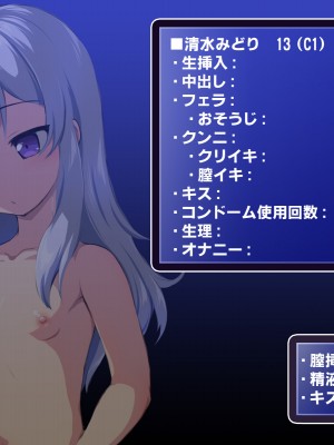 (同人CG集) [かじむらマーケット (かじむらカジマ)] 父×娘ラブホーム３ ～金持ち会員制裏サイト管理物件でパパと子作りするとこ見てて_067_LHMS_02_000