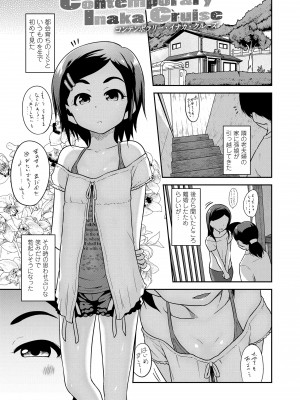 [チグチミリ] イケないことかも…[無修正]_033