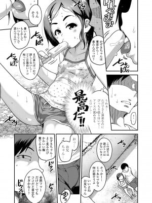 [チグチミリ] イケないことかも…[無修正]_035