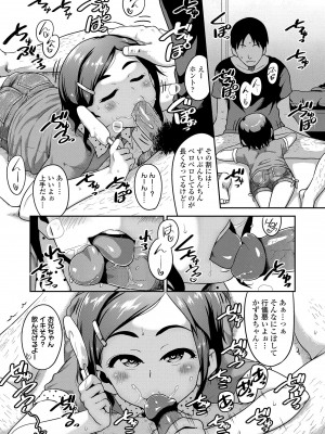 [チグチミリ] イケないことかも…[無修正]_049