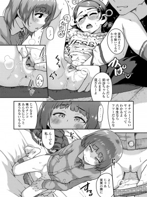 [チグチミリ] イケないことかも…[無修正]_062