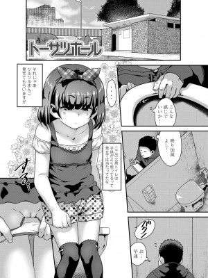 [チグチミリ] イケないことかも…[無修正]_077