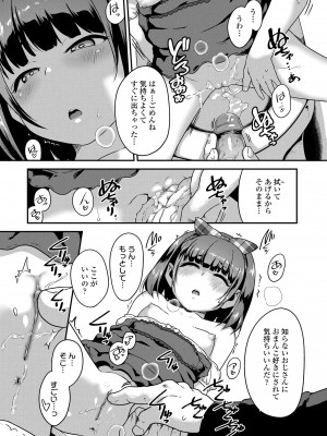 [チグチミリ] イケないことかも…[無修正]_085