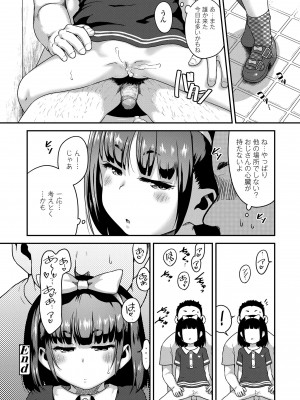 [チグチミリ] イケないことかも…[無修正]_096
