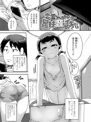 [チグチミリ] イケないことかも…[無修正]_097