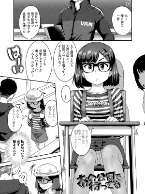 [チグチミリ] イケないことかも…[無修正]_163