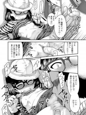 [チグチミリ] イケないことかも…[無修正]_171