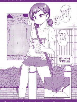 [チグチミリ] イケないことかも…[無修正]_184