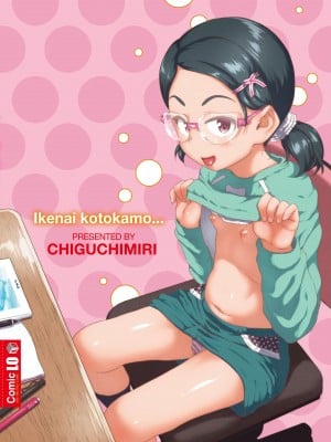 [チグチミリ] イケないことかも…[無修正]_186