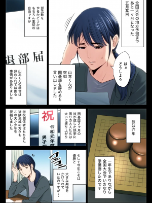 [多摩豪] 破滅の一手1 (オリジナル)_kmn_jpg_003