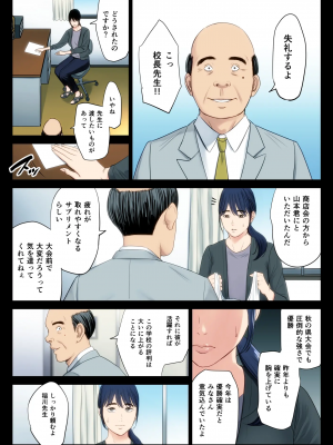 [多摩豪] 破滅の一手1 (オリジナル)_kmn_jpg_004