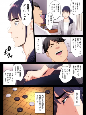 [多摩豪] 破滅の一手1 (オリジナル)_kmn_jpg_007