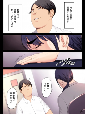[多摩豪] 破滅の一手1 (オリジナル)_kmn_jpg_008