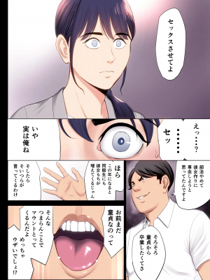 [多摩豪] 破滅の一手1 (オリジナル)_kmn_jpg_010