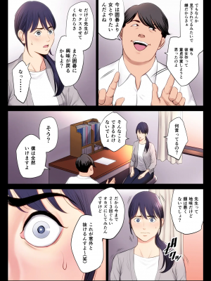 [多摩豪] 破滅の一手1 (オリジナル)_kmn_jpg_011