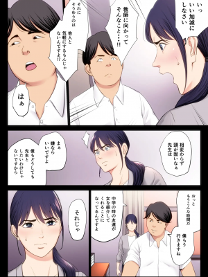 [多摩豪] 破滅の一手1 (オリジナル)_kmn_jpg_012