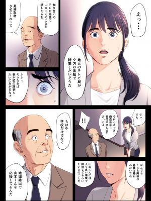 [多摩豪] 破滅の一手1 (オリジナル)_kmn_jpg_014