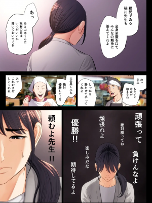 [多摩豪] 破滅の一手1 (オリジナル)_kmn_jpg_015