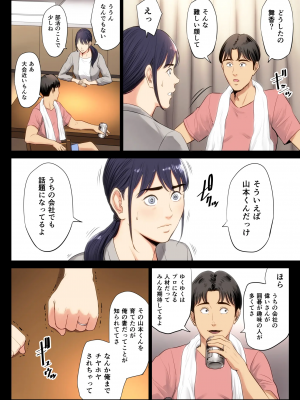 [多摩豪] 破滅の一手1 (オリジナル)_kmn_jpg_016