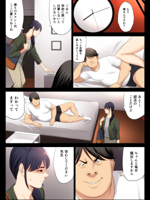 [多摩豪] 破滅の一手1 (オリジナル)_kmn_jpg_032