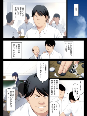 [多摩豪] 破滅の一手1 (オリジナル)_kmn_jpg_034