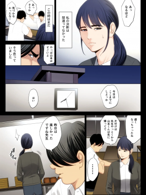 [多摩豪] 破滅の一手1 (オリジナル)_kmn_jpg_035
