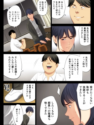 [多摩豪] 破滅の一手1 (オリジナル)_kmn_jpg_036