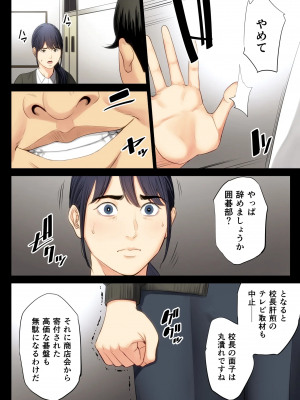 [多摩豪] 破滅の一手1 (オリジナル)_kmn_jpg_038