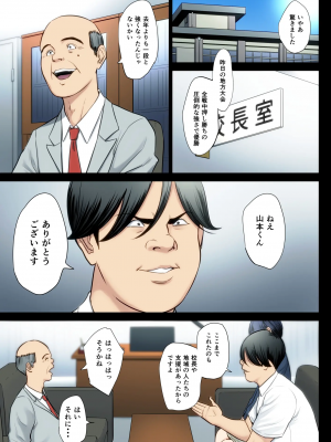[多摩豪] 破滅の一手3 (オリジナル)_02