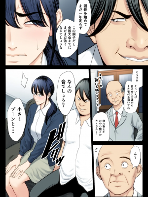[多摩豪] 破滅の一手3 (オリジナル)_05
