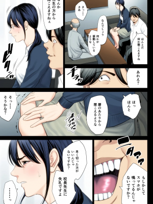[多摩豪] 破滅の一手3 (オリジナル)_06
