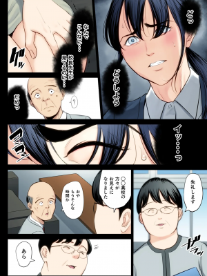 [多摩豪] 破滅の一手3 (オリジナル)_09