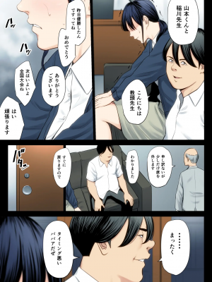 [多摩豪] 破滅の一手3 (オリジナル)_10