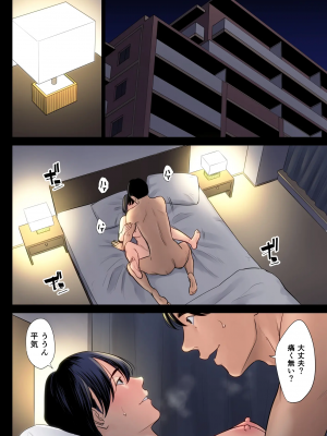 [多摩豪] 破滅の一手3 (オリジナル)_23