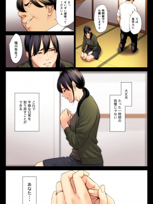[多摩豪] 破滅の一手3 (オリジナル)_31