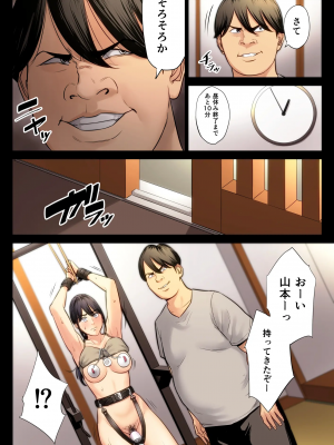 [多摩豪] 破滅の一手3 (オリジナル)_39