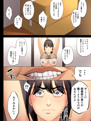 [多摩豪] 破滅の一手3 (オリジナル)_41