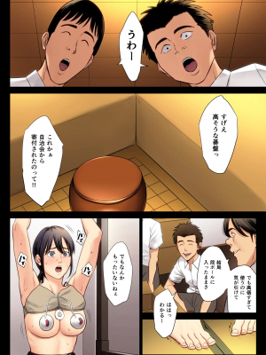 [多摩豪] 破滅の一手3 (オリジナル)_43