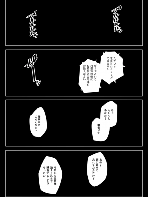 [多摩豪] 破滅の一手3 (オリジナル)_55